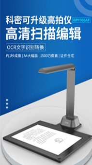 办公设备