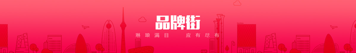 黑龙江省瑞福达医疗器械销售有限公司品牌街